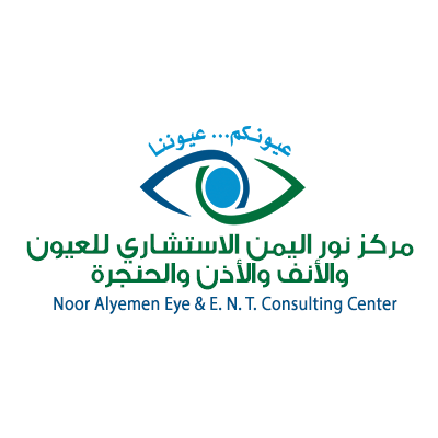 مركز نور اليمن الاستشاري للعيون والأنف والأذن والحنجرة
