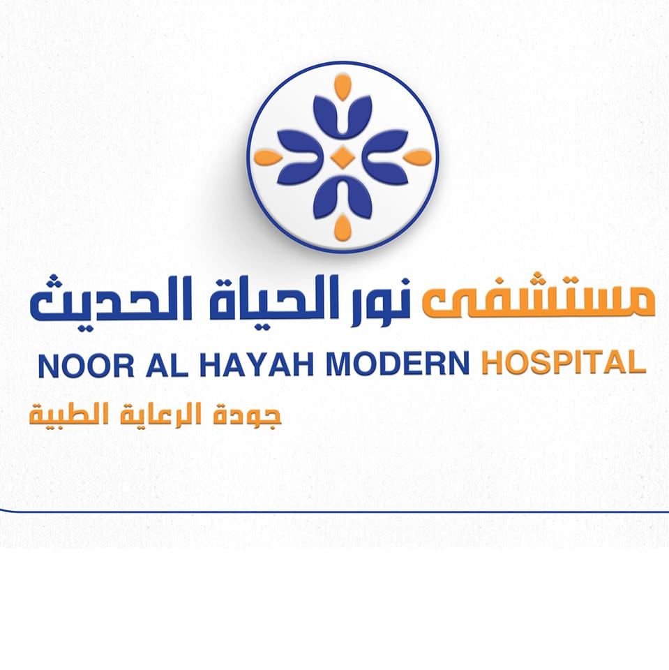 مستشفى نور الحياة الحديث
