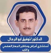 توفيق عبدالله ابوالرجال
