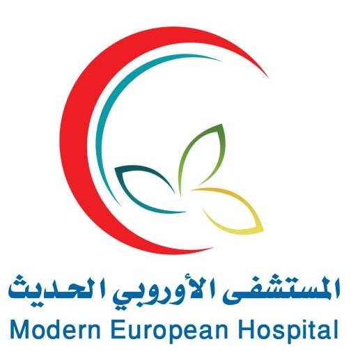 المستشفى الأوروبي الحديث