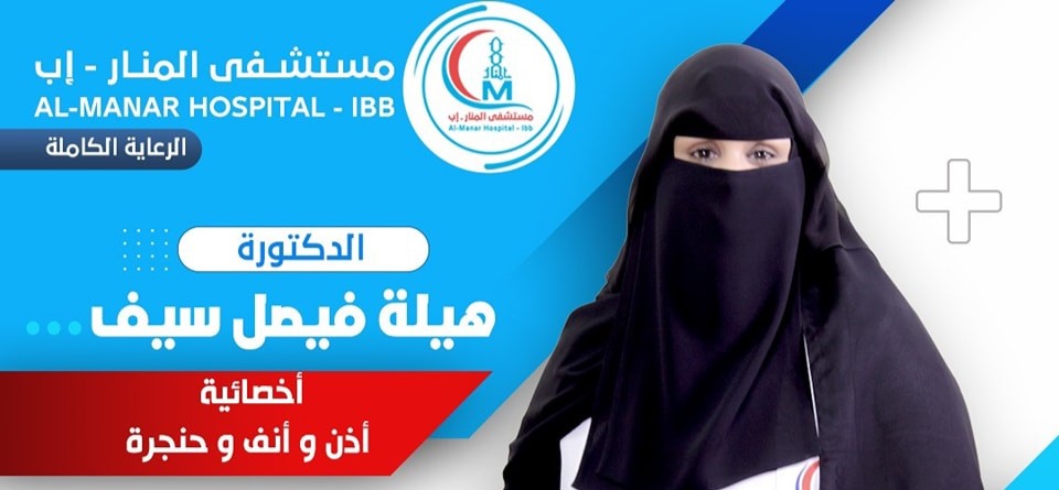 هيلة فيصل سيف
