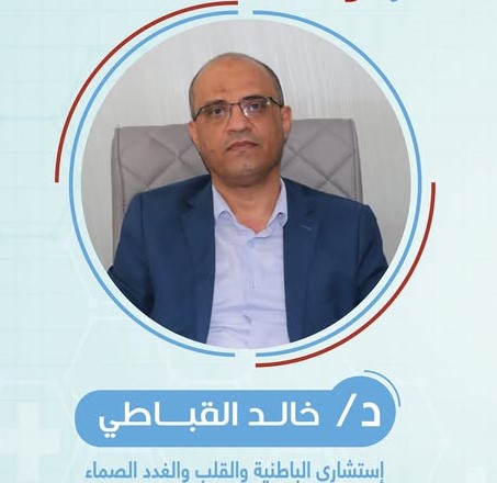 خالد القباطي