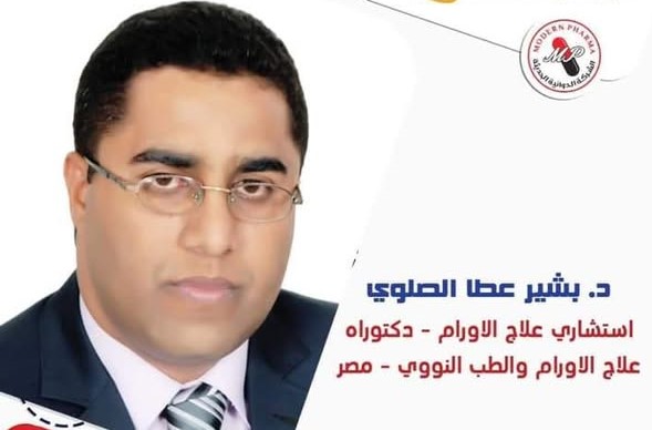 بشير عطا الصلوي