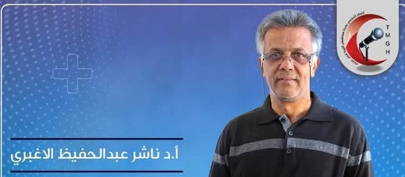 ناشر عبدالحفيظ الاغبري