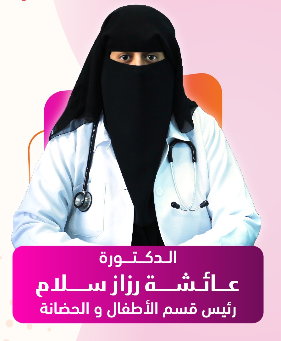 عائشة رزاز سلام 