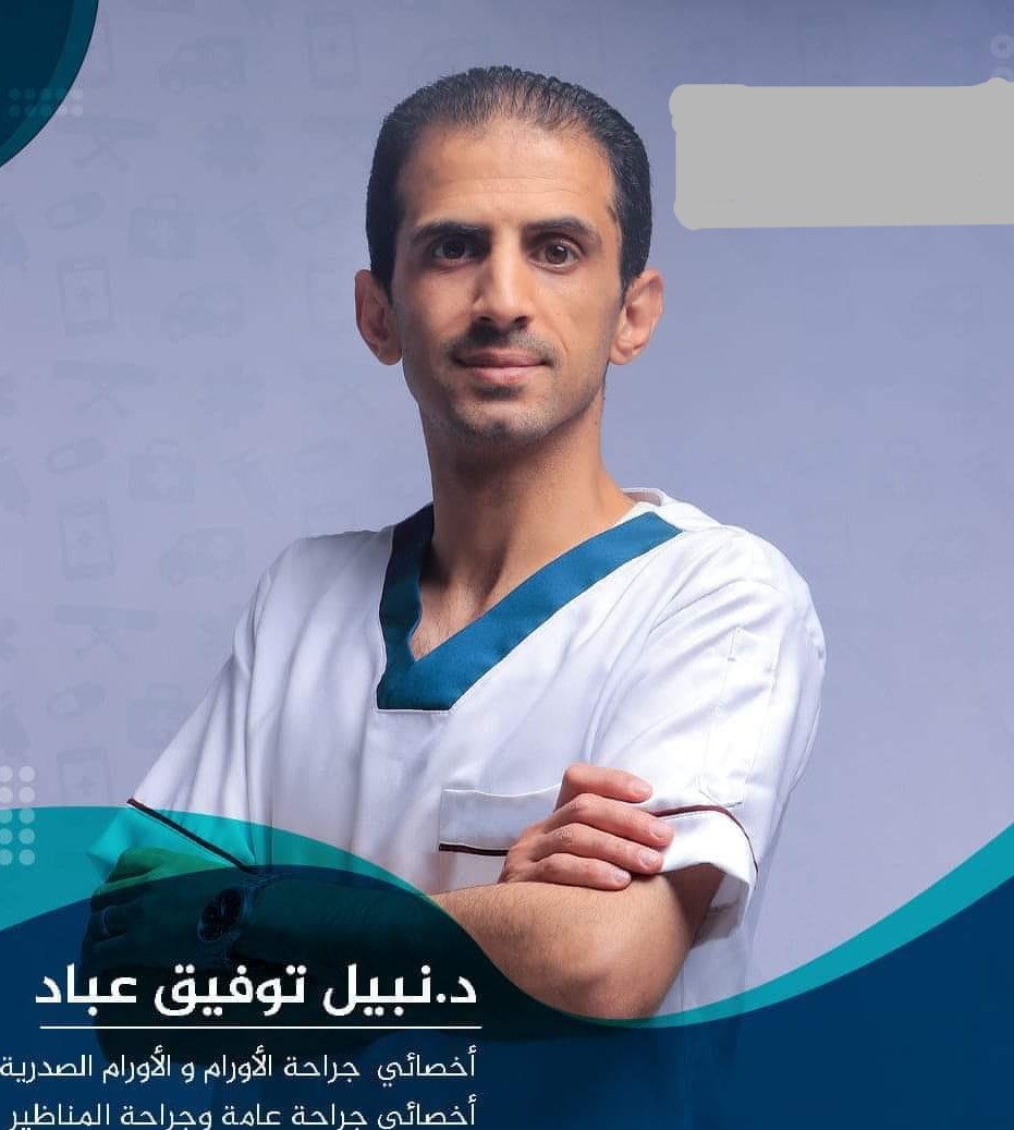  نبيل توفيق عباد