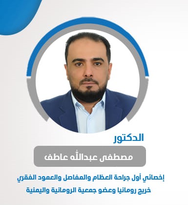 مصطفى عبدالله عاطف
