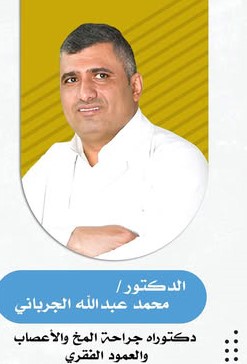 محمد الجرباني