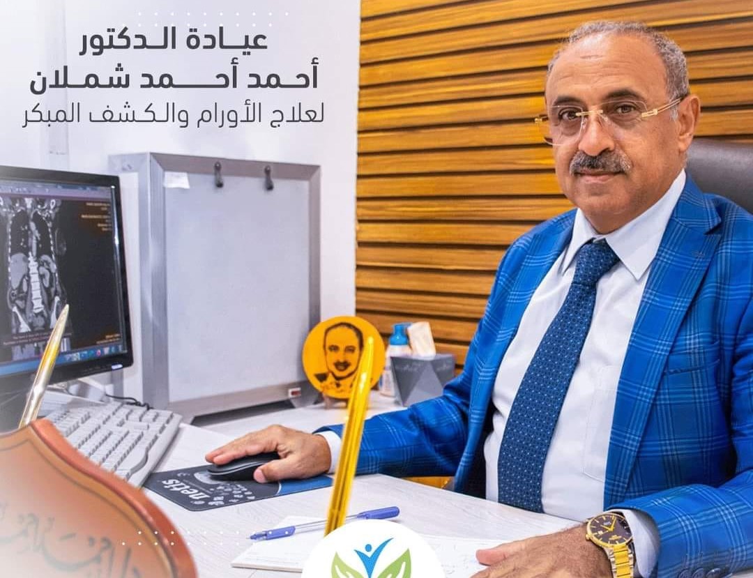 أحمد أحمد شملان 