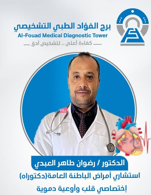 رضوان طاهر العبدي