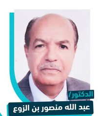 عبدالله منصور بن الزوع 