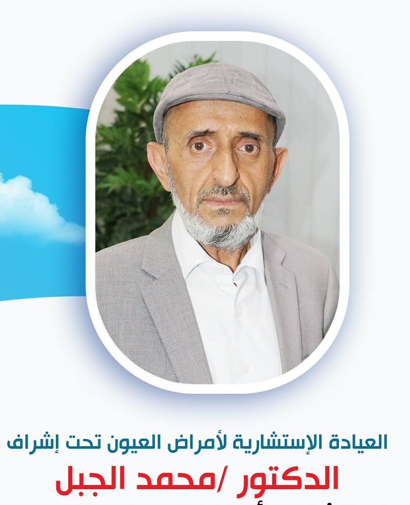 محمد حسن الجبل