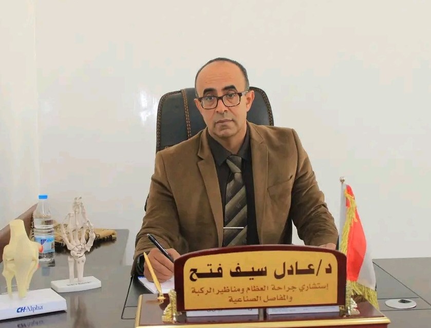 عادل سيف