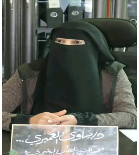 سلوى الغميري