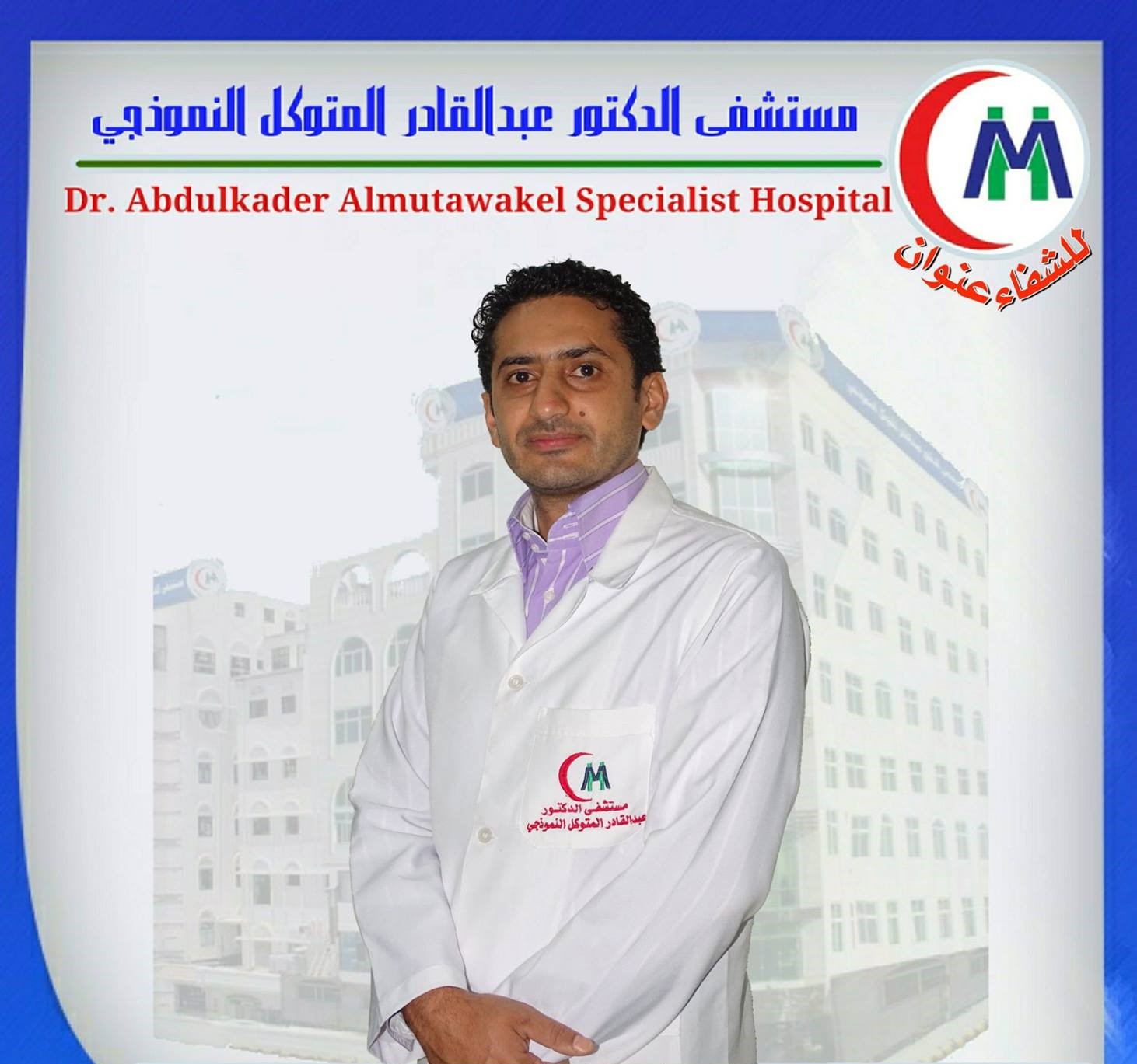 عابد يحيى البارده